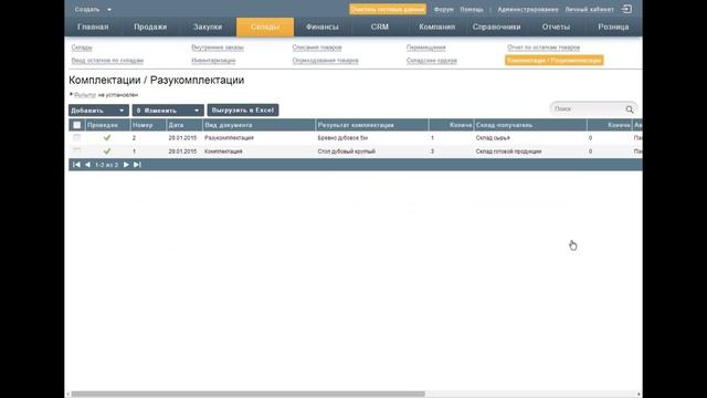 Как учитывать собственное производство в Класс365. Разукомплектация смотреть онлайн