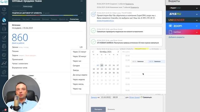amoCRM обзор карточки сделки. Как в ней работать. смотреть онлайн