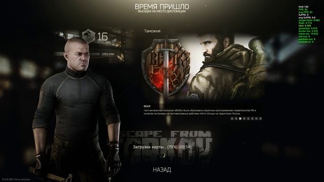 Escape from Tarkov - УТРЕННИК смотреть онлайн