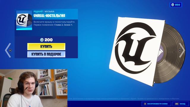 обзор на магазин предметов в fortnite 26.06.2022 смотреть онлайн
