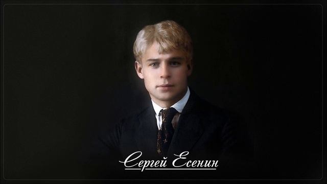 Дорогая, сядем рядом - Сергей Есенин (читает Расул Давлетов) смотреть онлайн