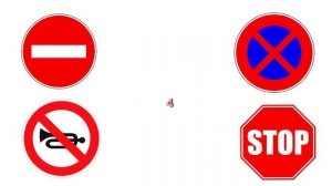 Дорожные знаки для детей. Окружающий мир. Викторина.