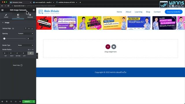 สอนทำ ภาพสไลด์ ต่อเนื่อง (Smooth Continuous Carousel) FREE ด้วย Elementor แบบไม่ต้องใช้ Addons смотреть онлайн