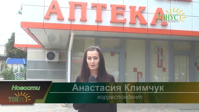 Тонус новости из города Саки 20 сентября 2019 смотреть онлайн