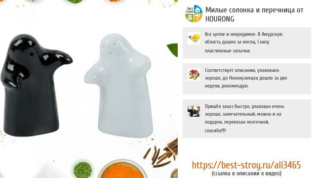 ТОП-5 симпатичных штучек для специй с AliExpress смотреть онлайн