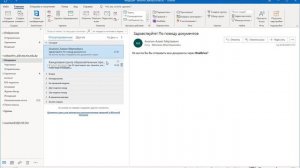 Обучение Microsoft Outlook. Интерфейс почты