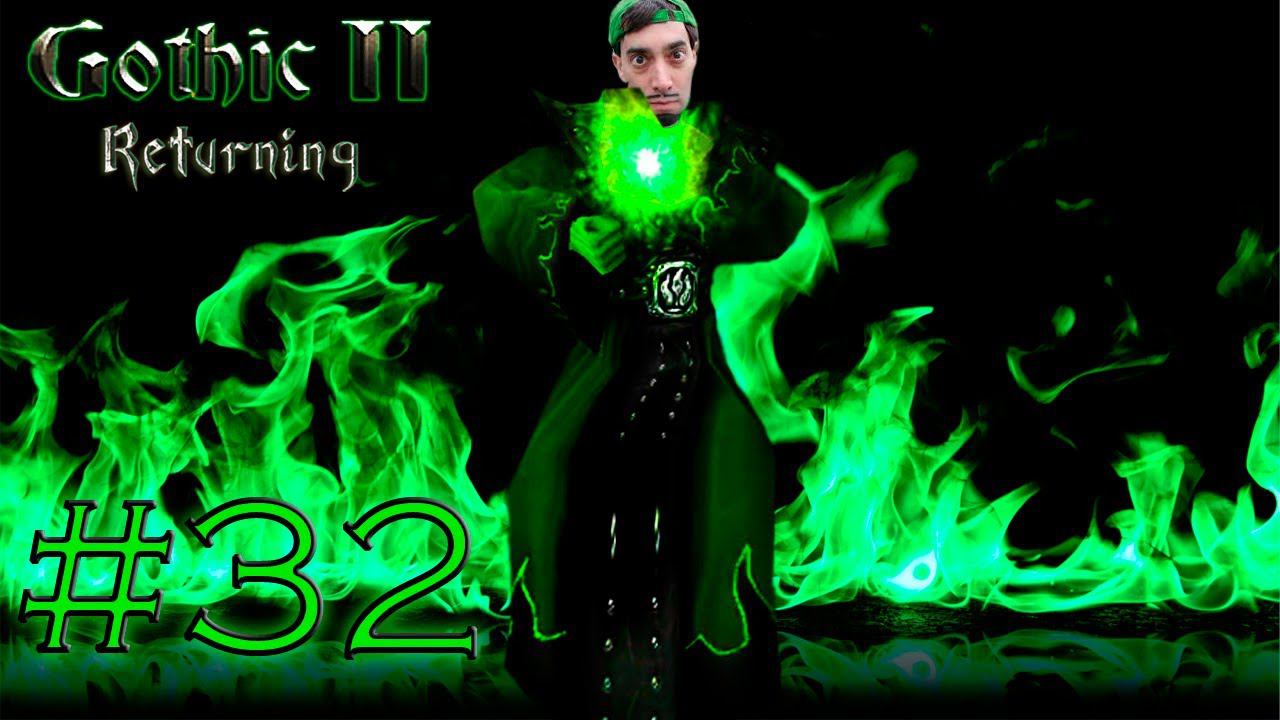 Gothic 2 Ret., Legend (0066) #32. Ктар'Ар, последняя битва с орками, ФИНАЛ ! смотреть онлайн