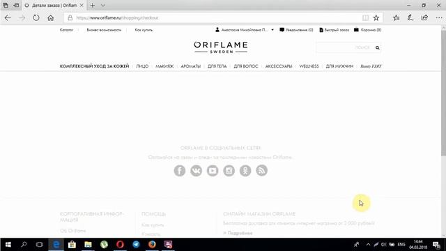 Оформление заказа