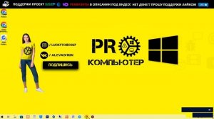 Windows HDD / SSD Диск загружен на 50% или 100 %, что делать? Решено!