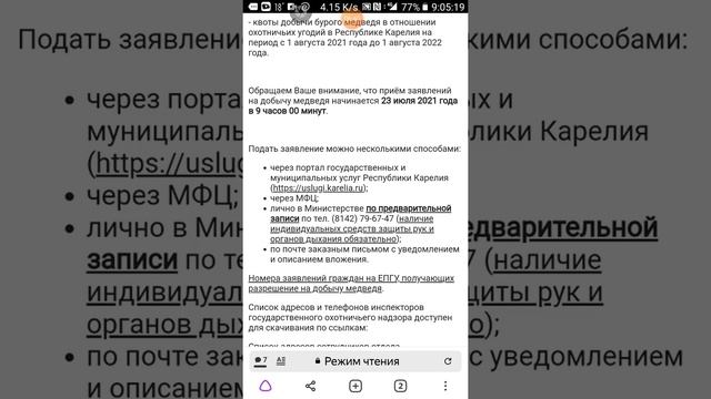 Как нас кинули с Лицензией на Лося в 2021 году Дубль 2! смотреть онлайн