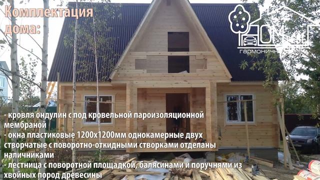 Дом 6х9 из профилированного бруса. СК "Дом Тебе" смотреть онлайн