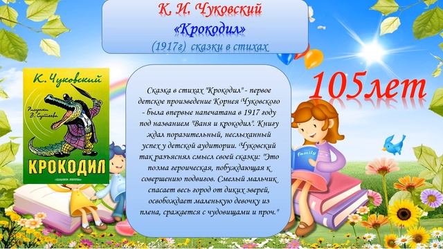 Виртуальная выставка И у книг бывают дни рождения. Подгорненская сельская библиотека №13 смотреть онлайн