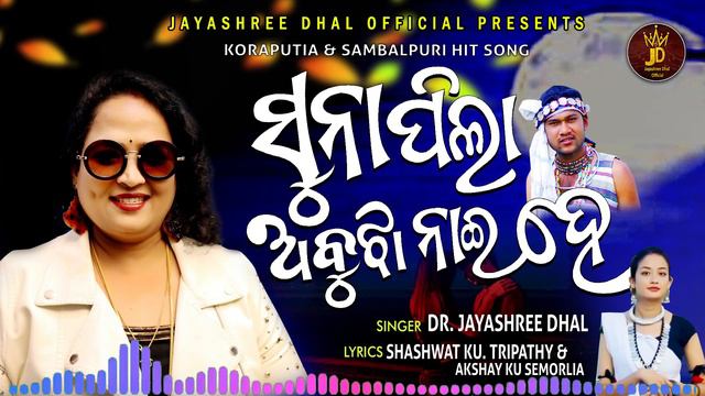 #SunapilaAbhujaNaiHa #sunapila Sunapila Abhuja Nai He | Jayashree Dhal смотреть онлайн