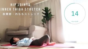 【脚痩せ】K-POPアイドルのような美脚を手に入れる！太もも痩せ筋トレ＆骨盤矯正ストレッチで下っ腹痩せも！