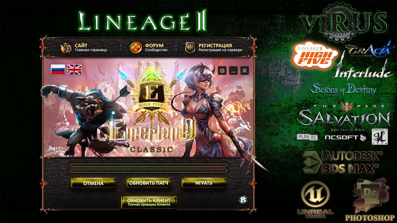 The new Updater to www.Emerland.Su server ◄√i®uS► смотреть онлайн