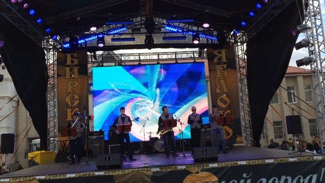 Бирский Диксиленд "Гена" 03.09.2016 смотреть онлайн