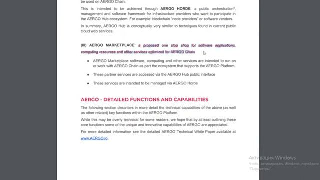 Marketplace как один из элементов AERGO смотреть онлайн