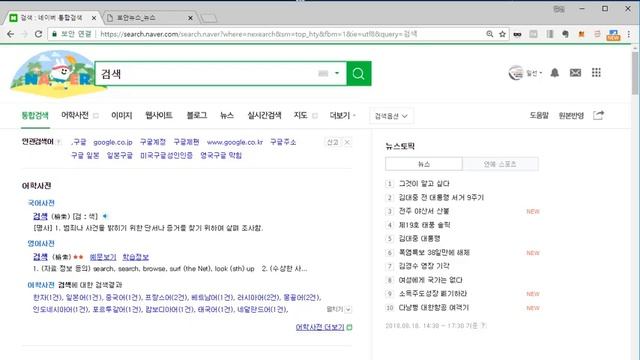 웹 데이터 수집의 기술 기초 - 2. 파이썬 웹 요청하기 смотреть онлайн
