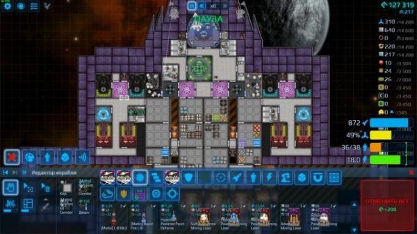 Cosmoteer  С4 ч24 А ВОТ эта пушка очень ничего