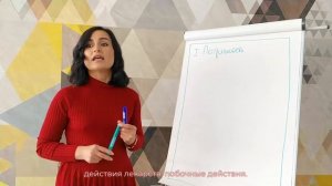 Техника продаж в аптеке. Выявление потребностей.