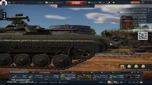 Немцы БМП1 #стрим #WarThunder (стрим) ||HD|| 18+ смотреть онлайн