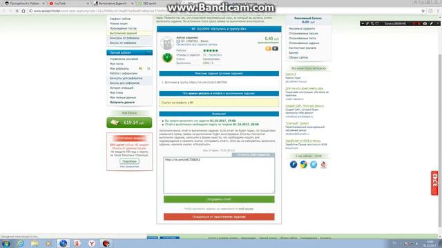 Как выполнять задания на Seosprint смотреть онлайн