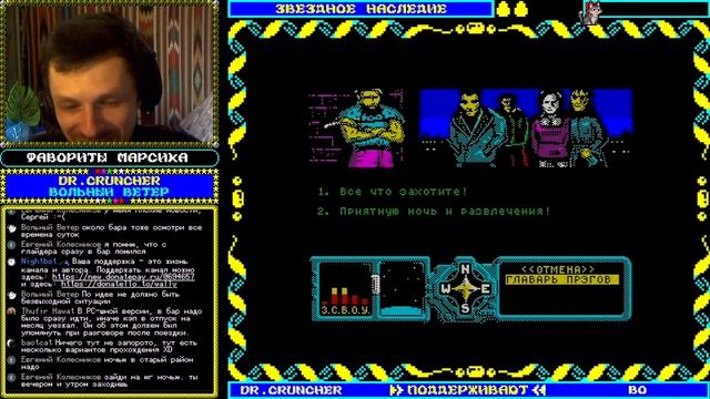 Звездное наследие | Продолжение #3 | Ламповый стрим | Классическая версия под ZX Spectrum смотреть онлайн