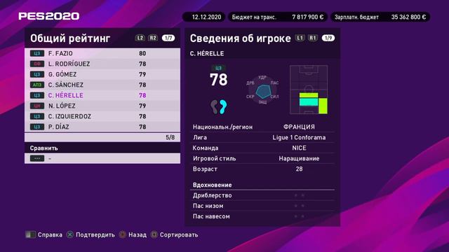 eFootball PES 2020 карьера номер 16 смотреть онлайн