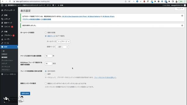 【最新版】Wordpressホームページの作り方！初心者でもゼロからできる簡単マニュアル！ смотреть онлайн