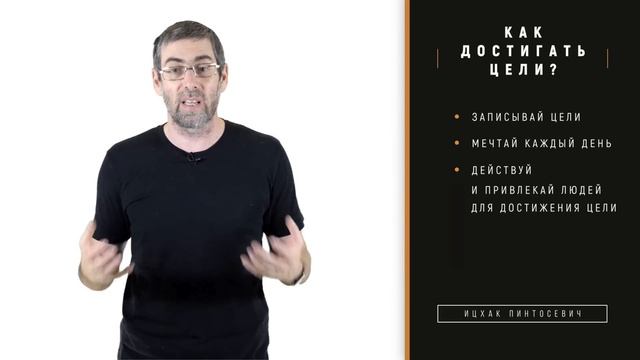 10 из 10! КАК ДОСТИГАТЬ ЦЕЛИ. Цели на год. Цели на месяц. Инструменты достижения цели смотреть онлайн