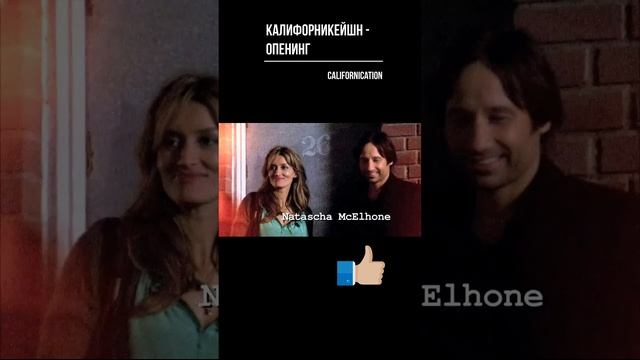 Блудливая Калифорния - опенинг. Californication - opening #shorts смотреть онлайн