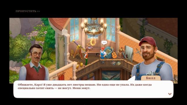 Manor Matters кабинет. День 2, часть 2. Играем с Воффкой. Поиск предметов. смотреть онлайн