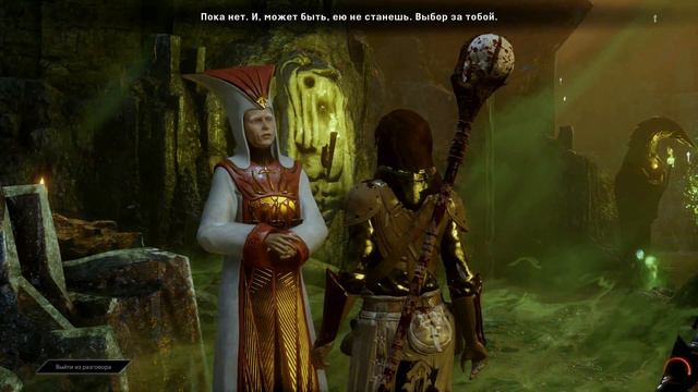 Dragon Age Inquisition (прохождение), ч. 25 смотреть онлайн