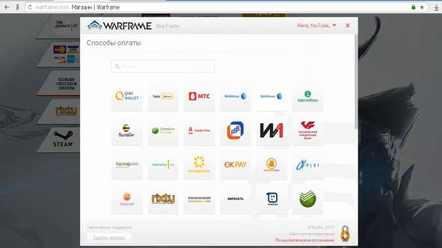 Как донатить в WARFRAME смотреть онлайн