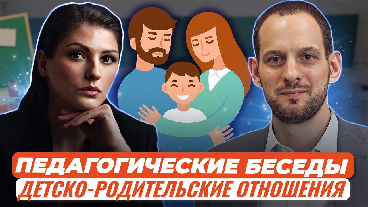 Детско-родительские отношения. "От чистого сердца, простыми словами, давай... смотреть онлайн