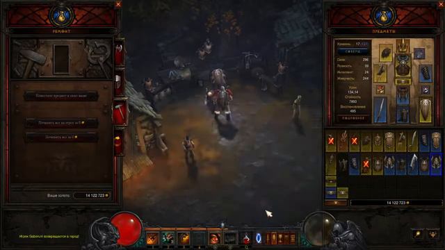 Diablo III - Акт 1-3 - Осколки меча смотреть онлайн