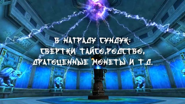 Обновление «Новая Эра» в Jade Dynasty 3 Classic смотреть онлайн
