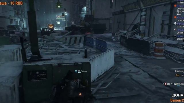 The Division стрим. ФАНИМСЯ. СТРИМ С ИГРОКАМИ СООБЩЕСТВА. ИСПЫТАНИЯ. DedMazai. обзор. Трансляция 18 смотреть онлайн