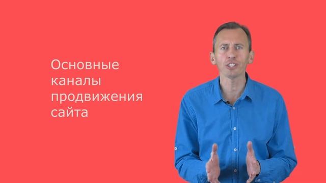 Продвижения сайта