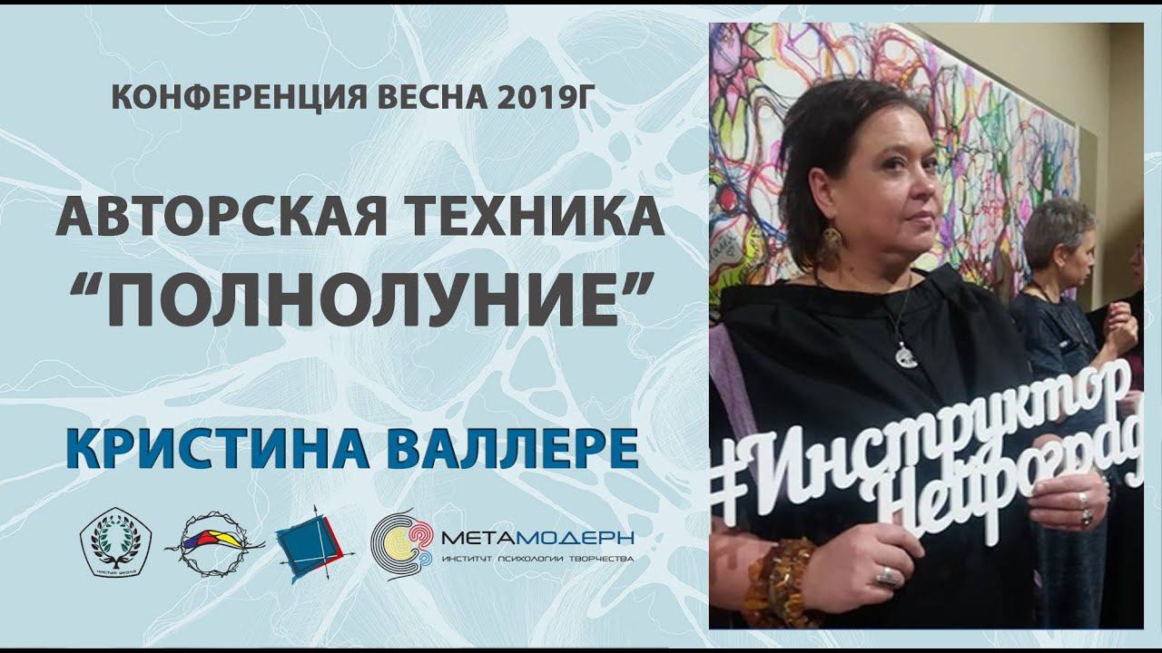 Нейрографика. Авторская техника 