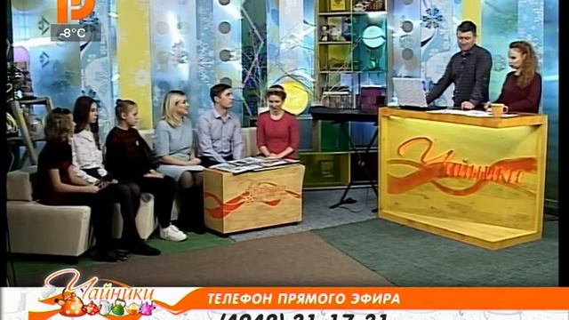 Чайники Эфир 8 12 17 смотреть онлайн