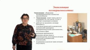 Видеоурок «Гражданское право»