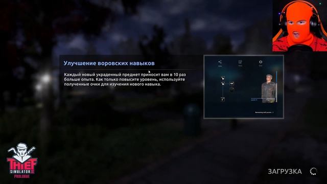 ЛУЧШИЙ СИМУЛЯТОР ВОРА ★ Thief Simulator 2: Prologue смотреть онлайн