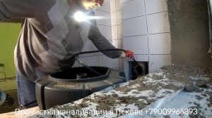 В школе прочистил канализацию от строительного мусора.#flexshaft