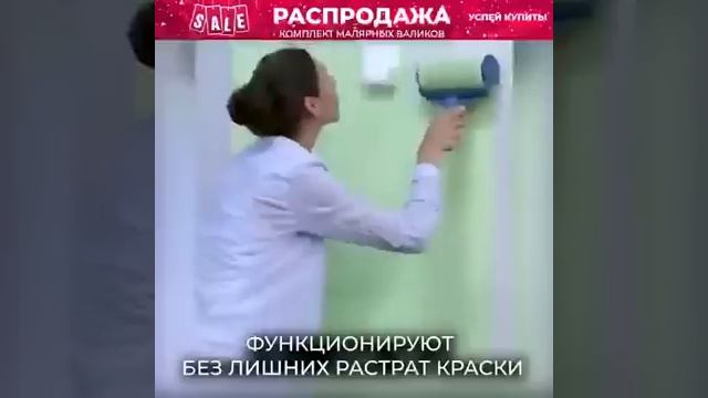 Комплект малярных валиков для покраски стен и потолка смотреть онлайн