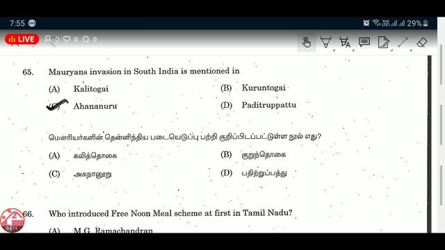 TNPSC நடப்பு நிகழ்வுகள் பழைய வினாத்தாள் смотреть онлайн