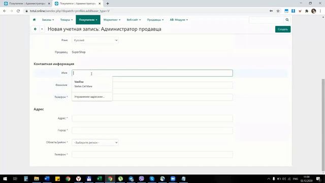 Как изменить пароль или добавить нового администратора магазина TO смотреть онлайн