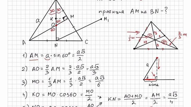 Задача от подписчика. Проекция медианы на медиану в равностороннем треугольнике. смотреть онлайн