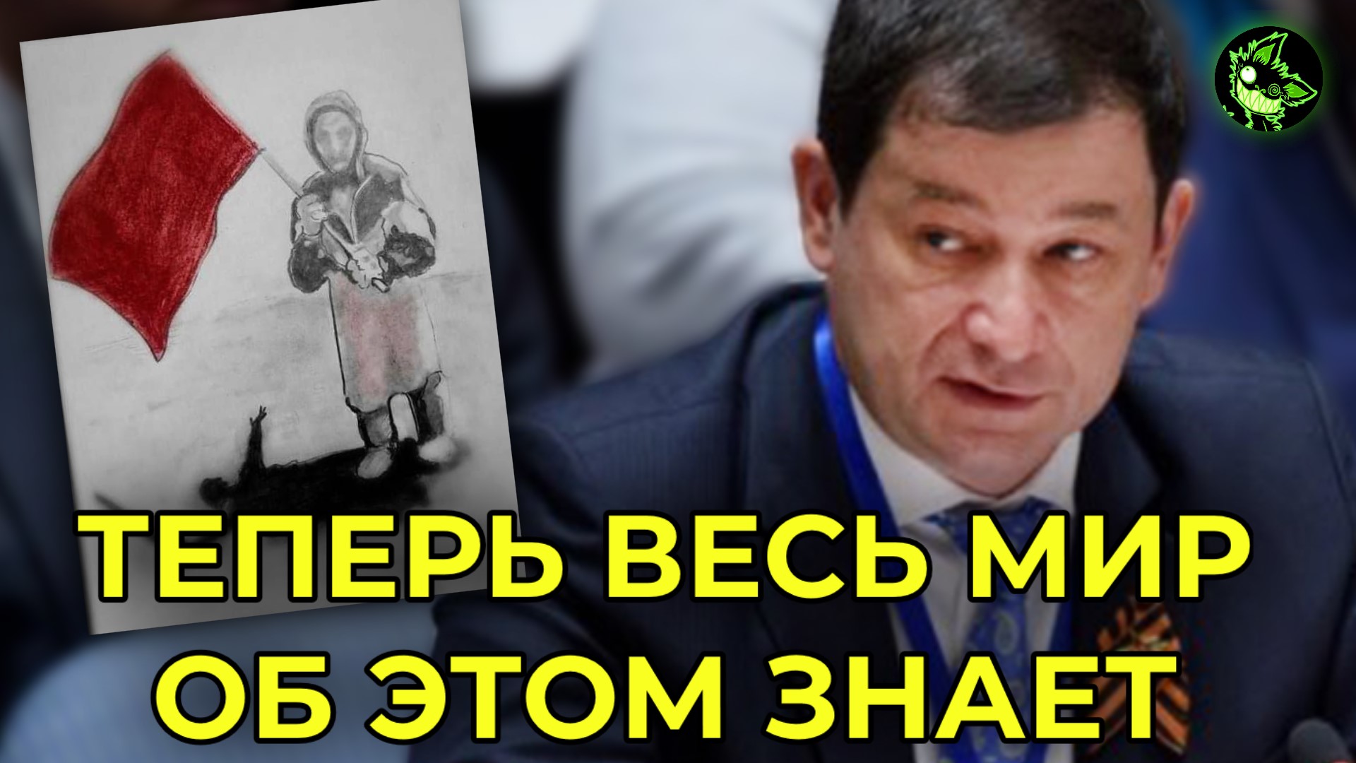Героическая бабушка стала известна всему МИРУ | Мощное выступление Полянского в ООН смотреть онлайн