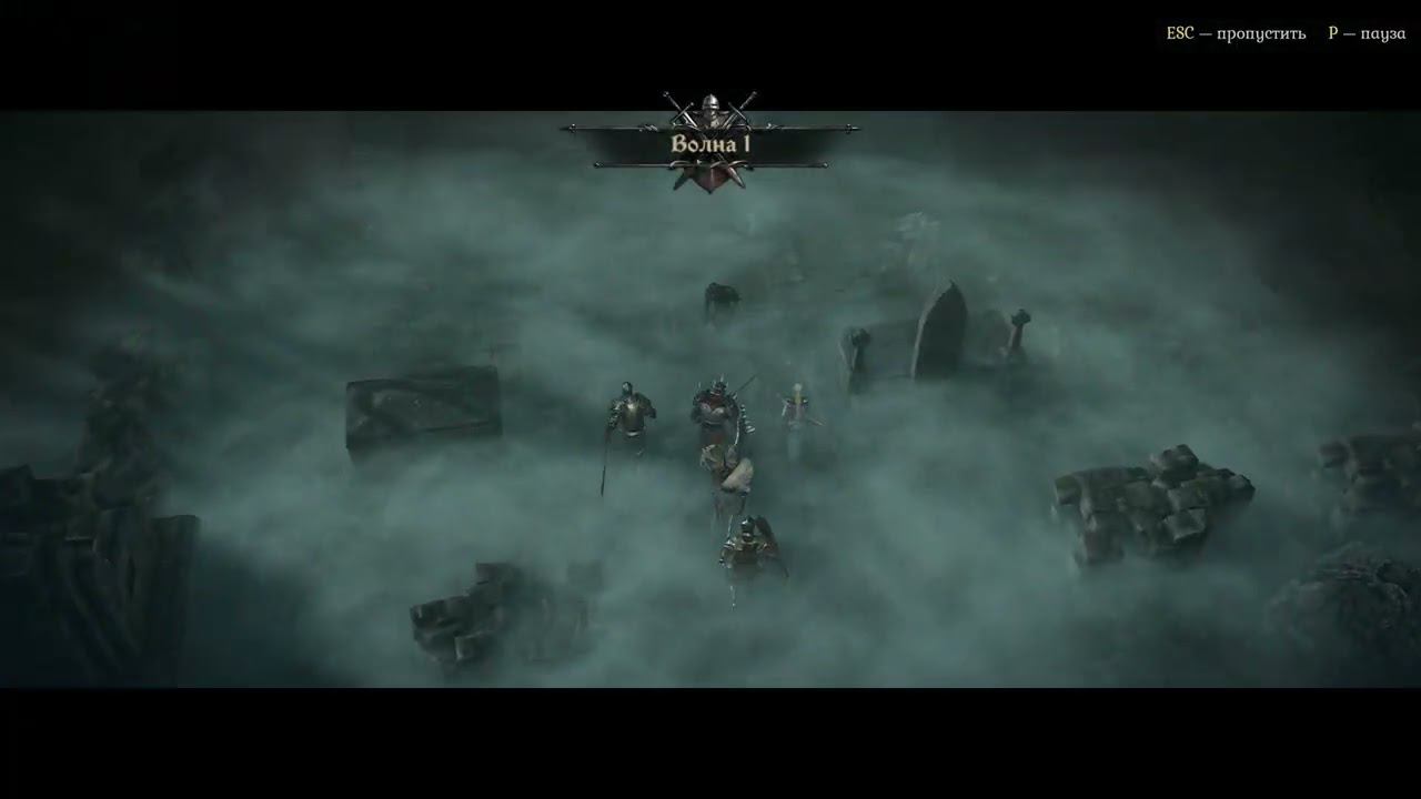 King Arthur: Knight's Tale [RUS, без комментариев]. Часть 10: Призрачный лес (Акт 1).